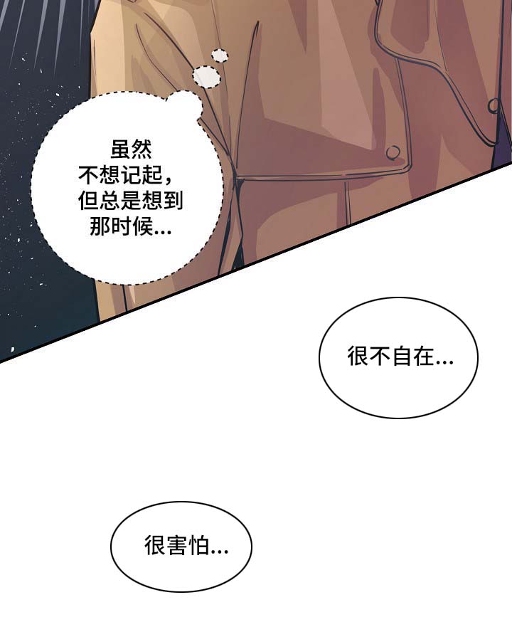 什么是拍档公司漫画,第40章：威胁算计2图