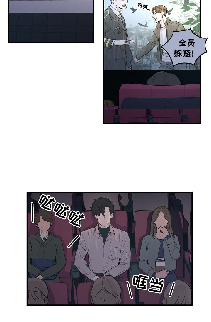 艺人搭档漫画,第49章：寒心2图