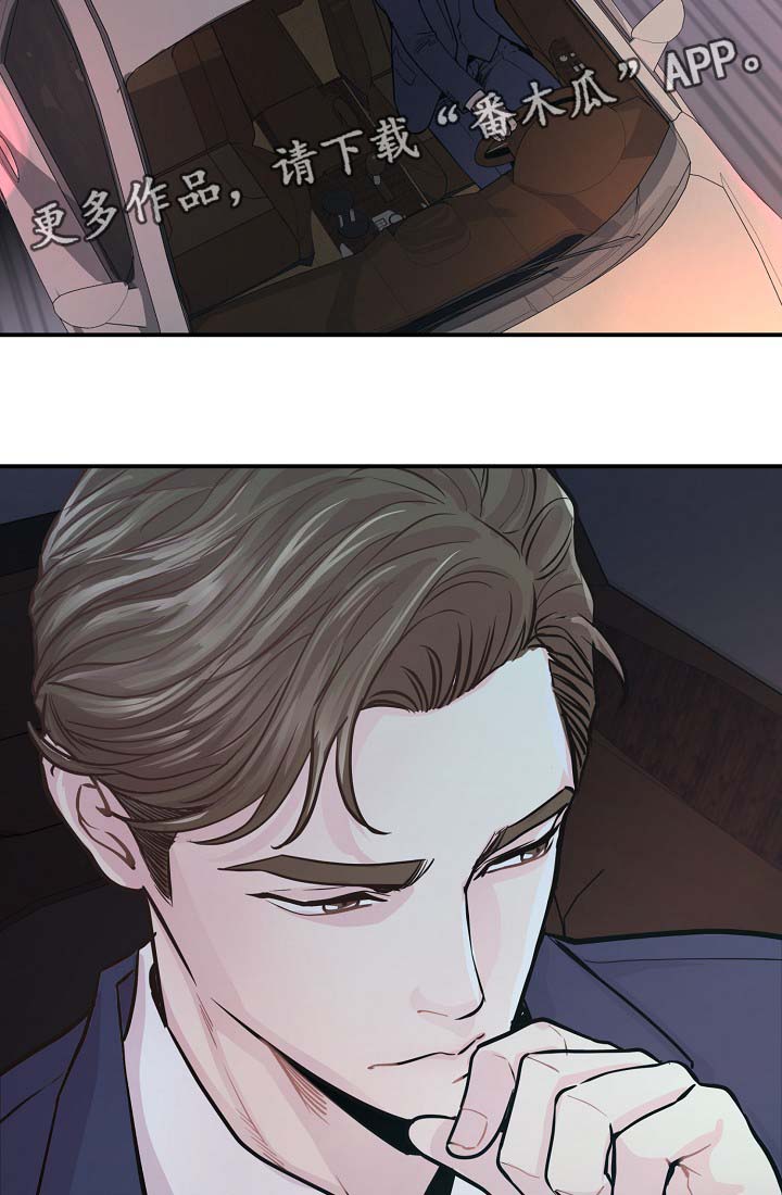 什么是拍档公司漫画,第39章：材吴离职2图