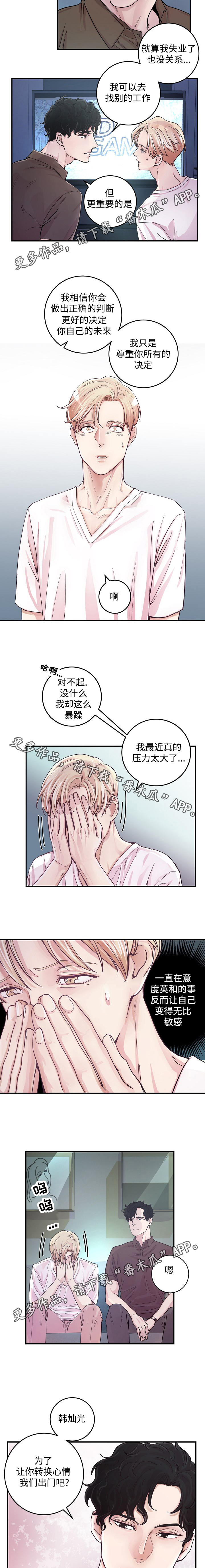 第22章：外出3