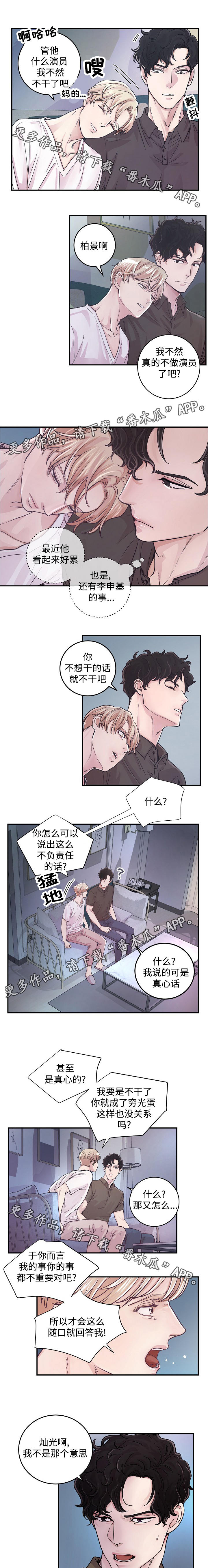 第22章：外出2
