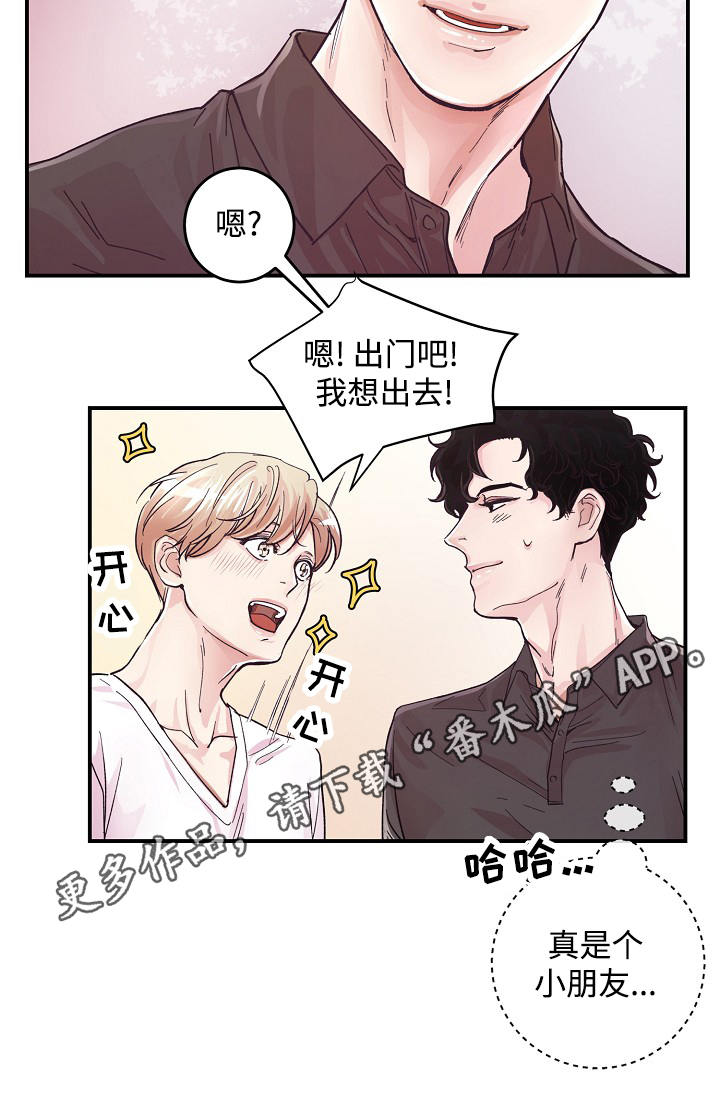 第22章：外出4