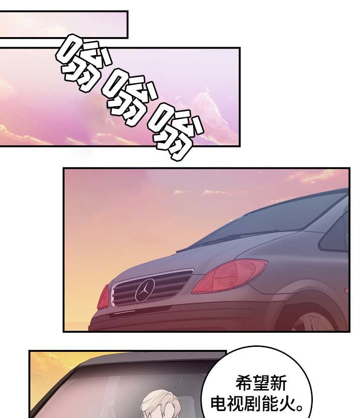 演艺经纪人合伙漫画,第82章：我只要有你就行（完结）1图