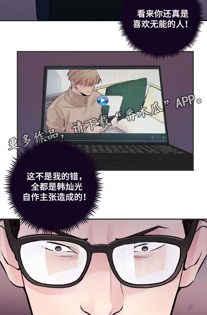 艺人搭档漫画,第52章：M丑闻爆发2图