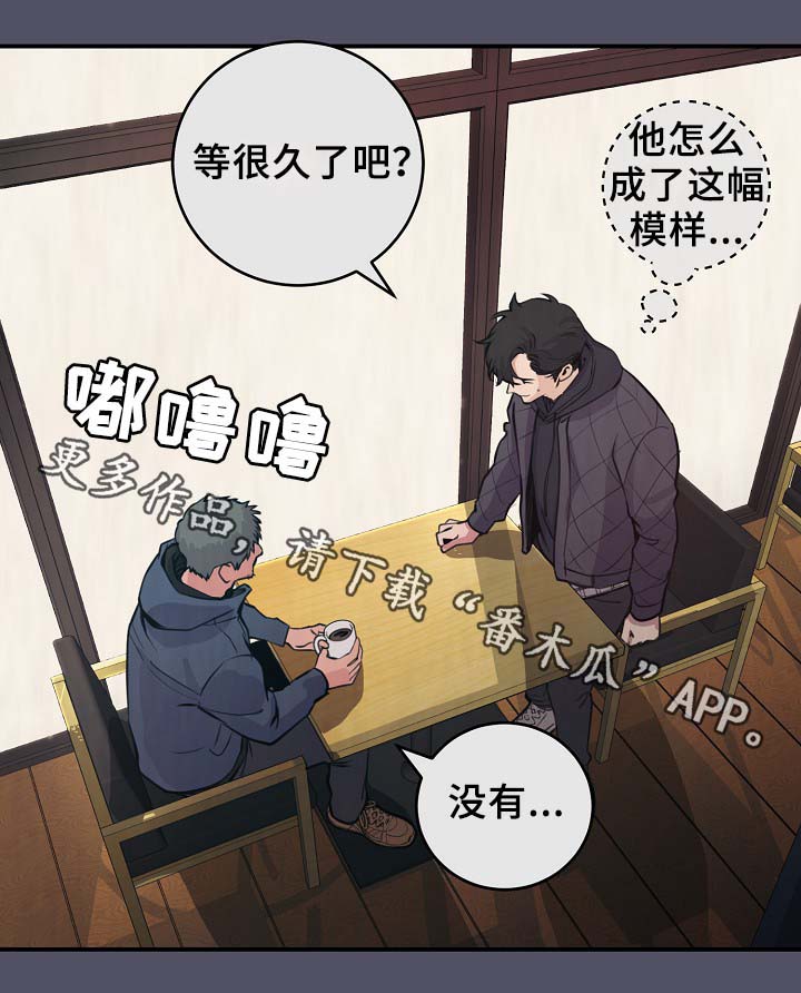 第61章：度英和的不寻常2