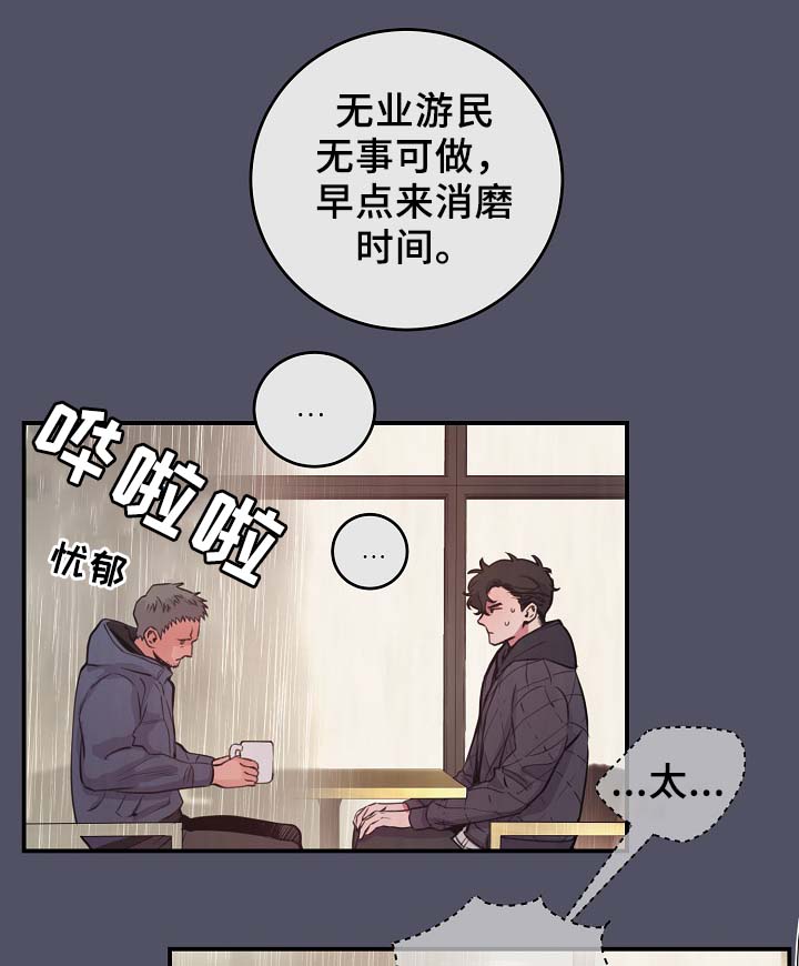 第61章：度英和的不寻常3