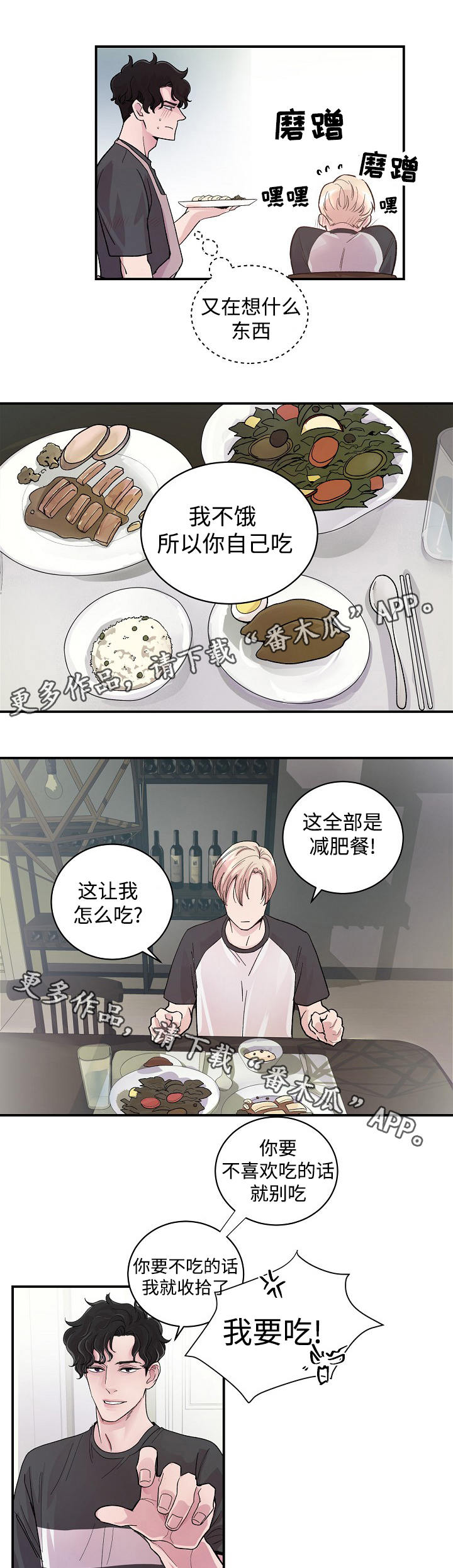 第11章：唠叨3
