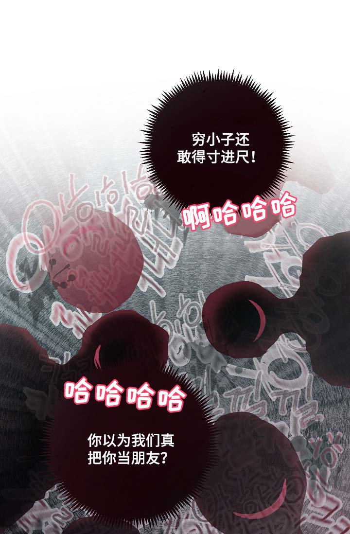 娱乐圈拍档漫画,第48章：绝交1图