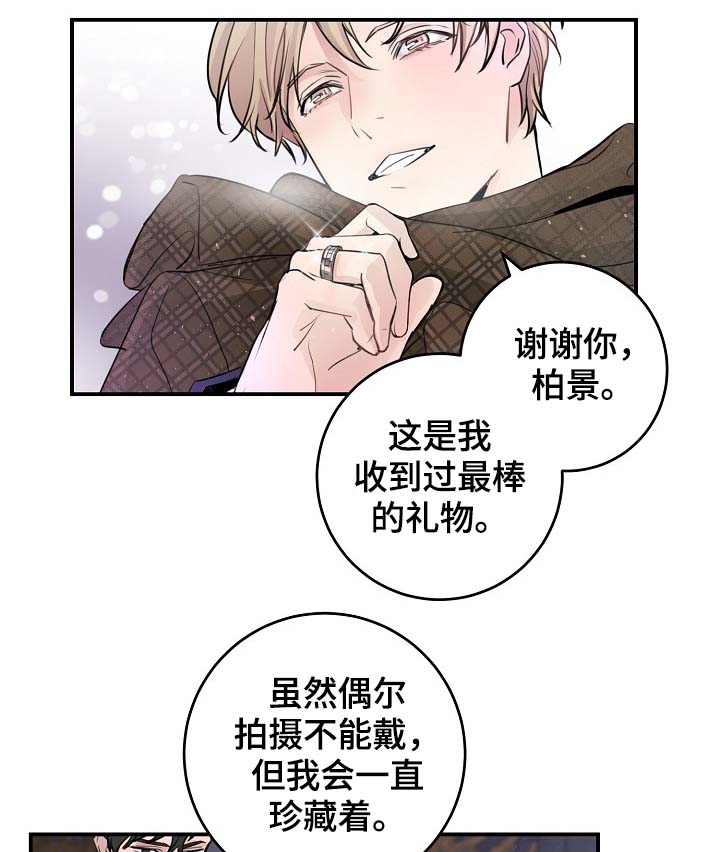娱乐圈拍档漫画,第80章：新片发布会5图
