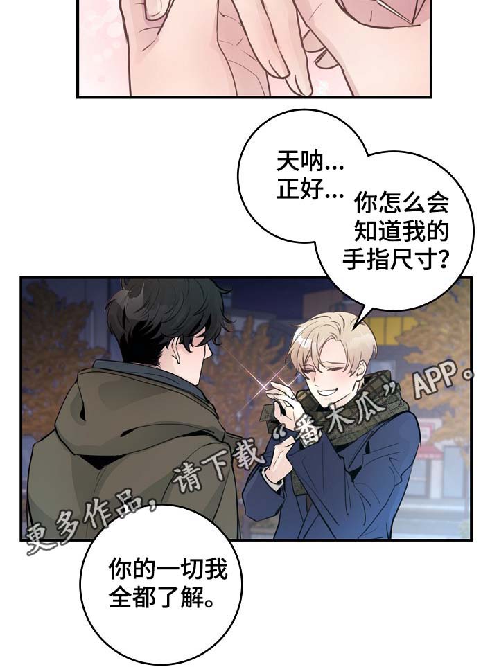 娱乐圈拍档漫画,第80章：新片发布会4图