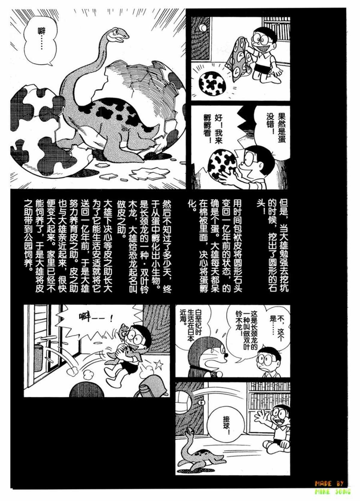 第27话3