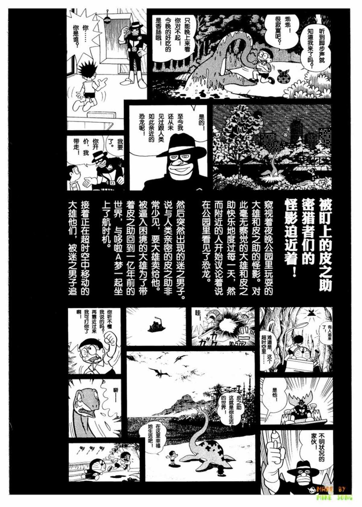 第27话4