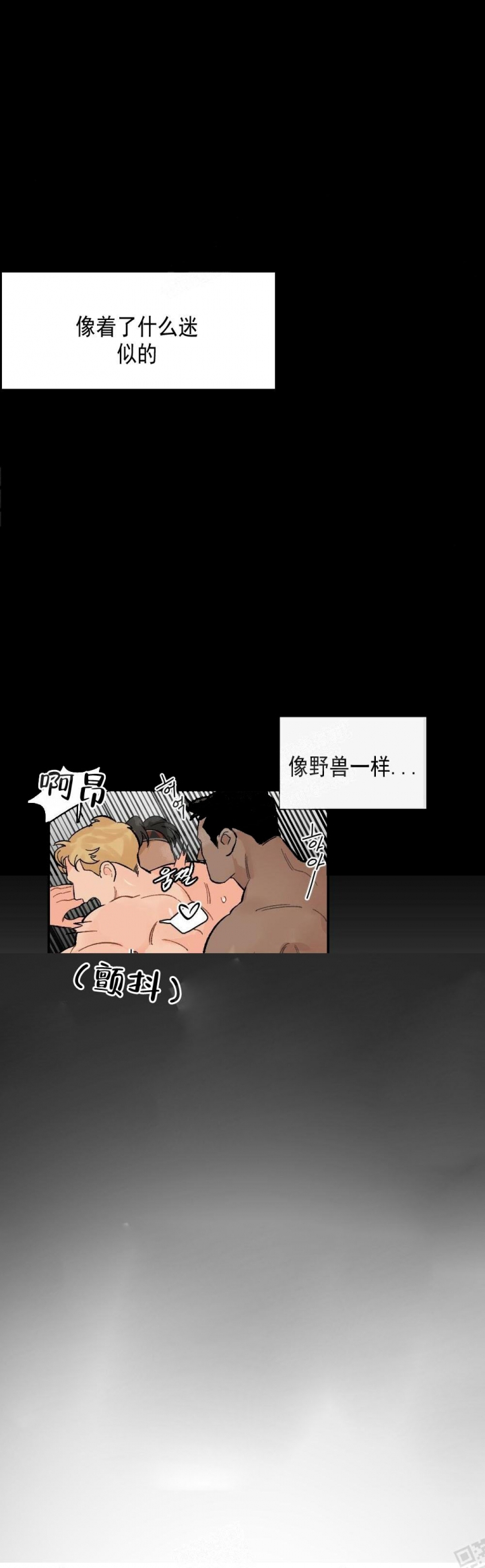 心胸宽阔的生肖是什么漫画,第16话5图
