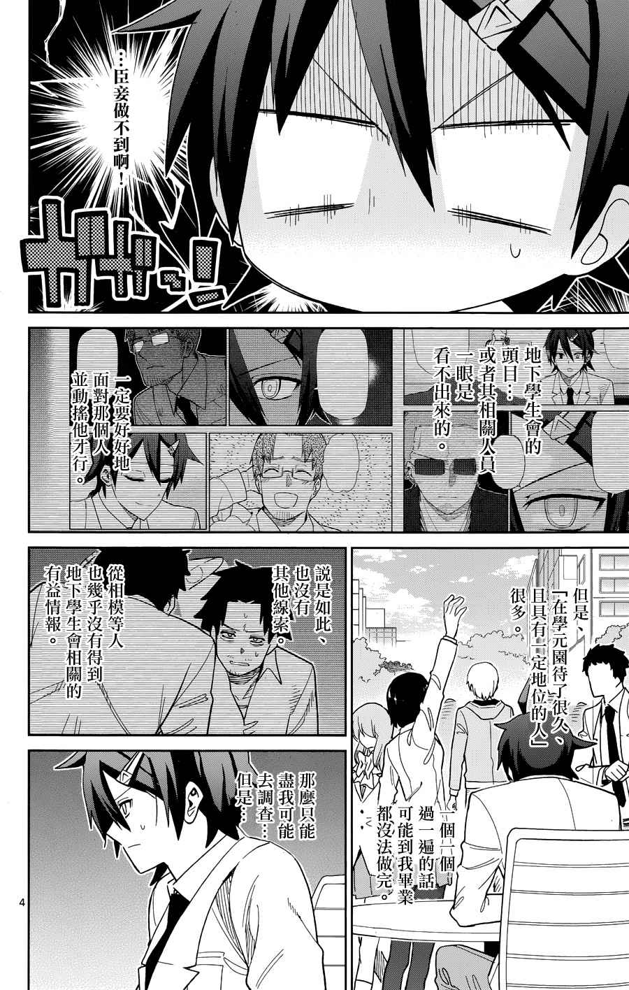 第46话3