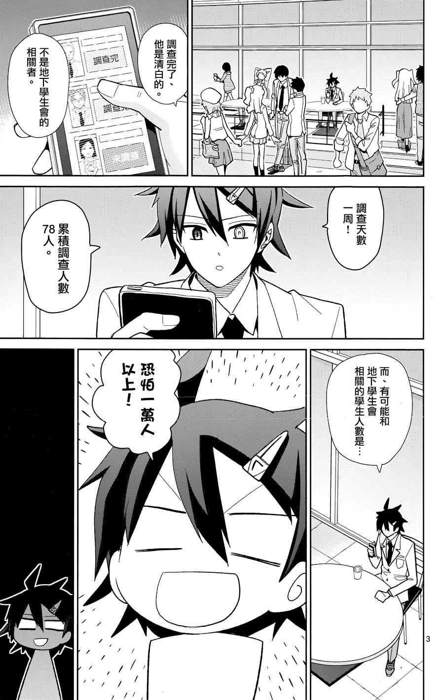 第46话2