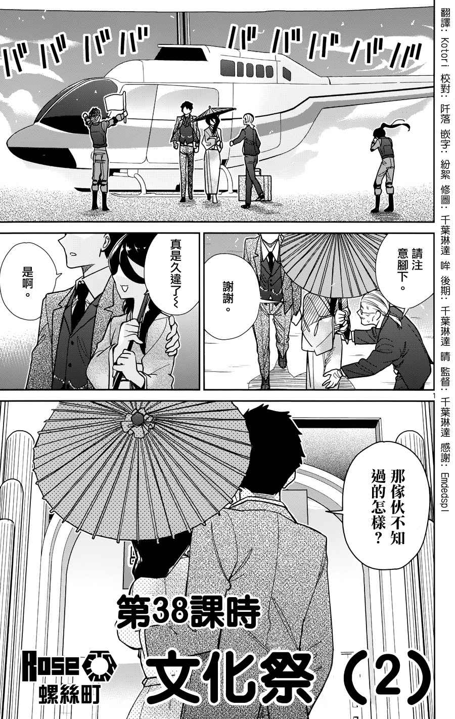 第38话0