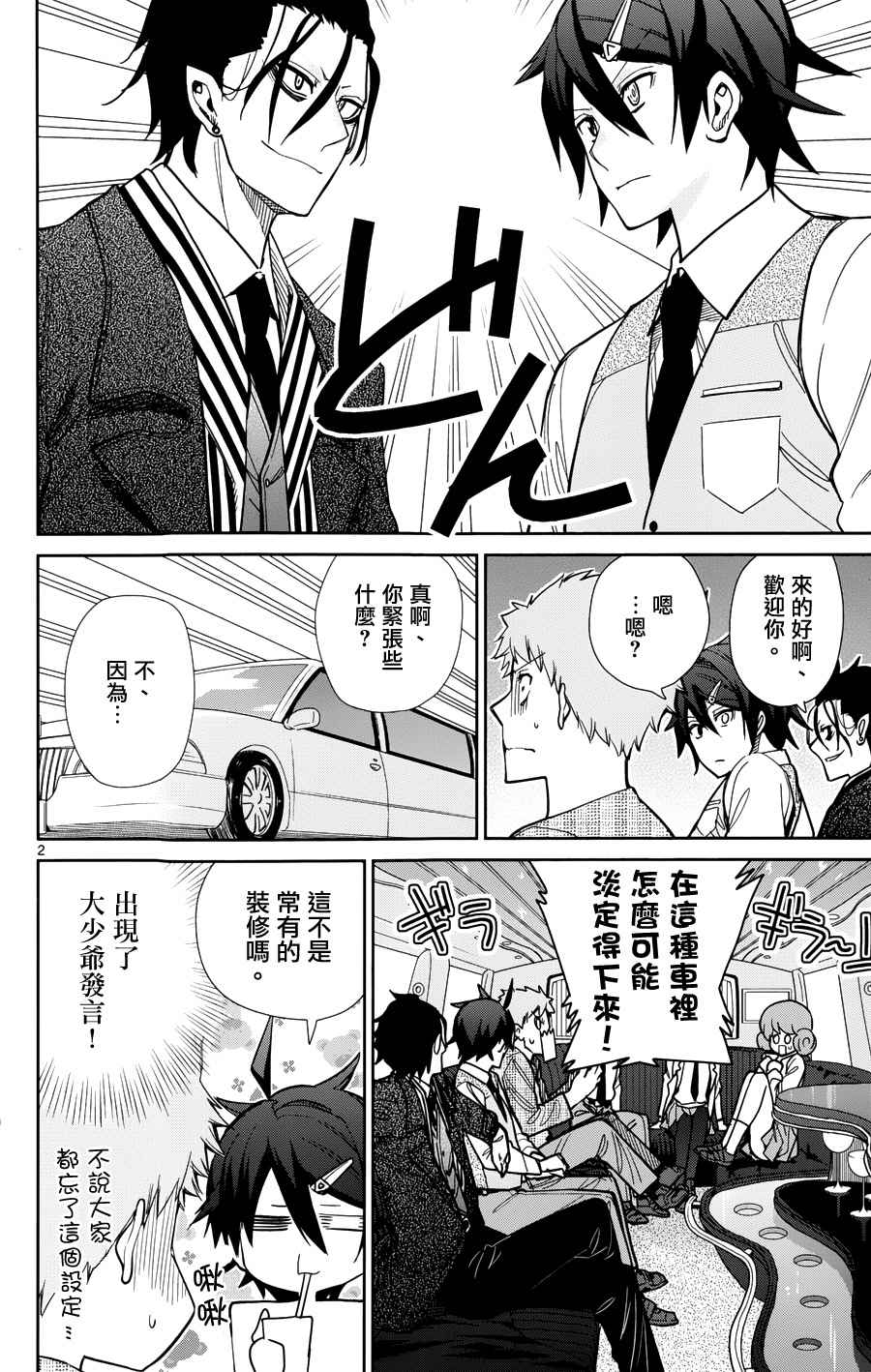 第38话1