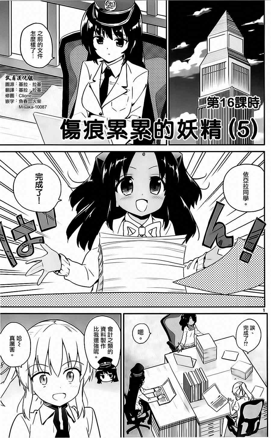 第16话0