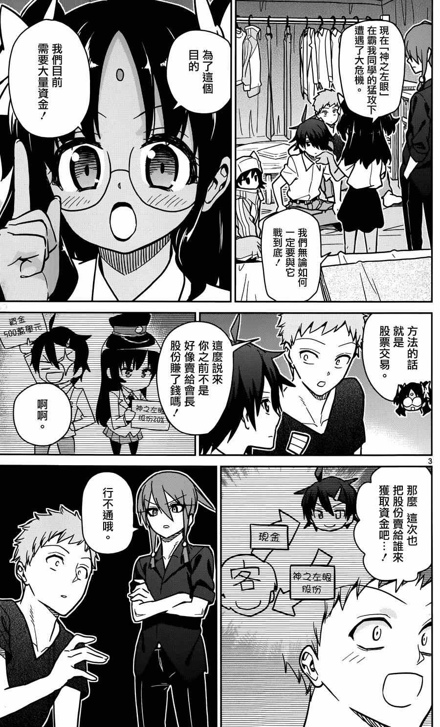 第27话2