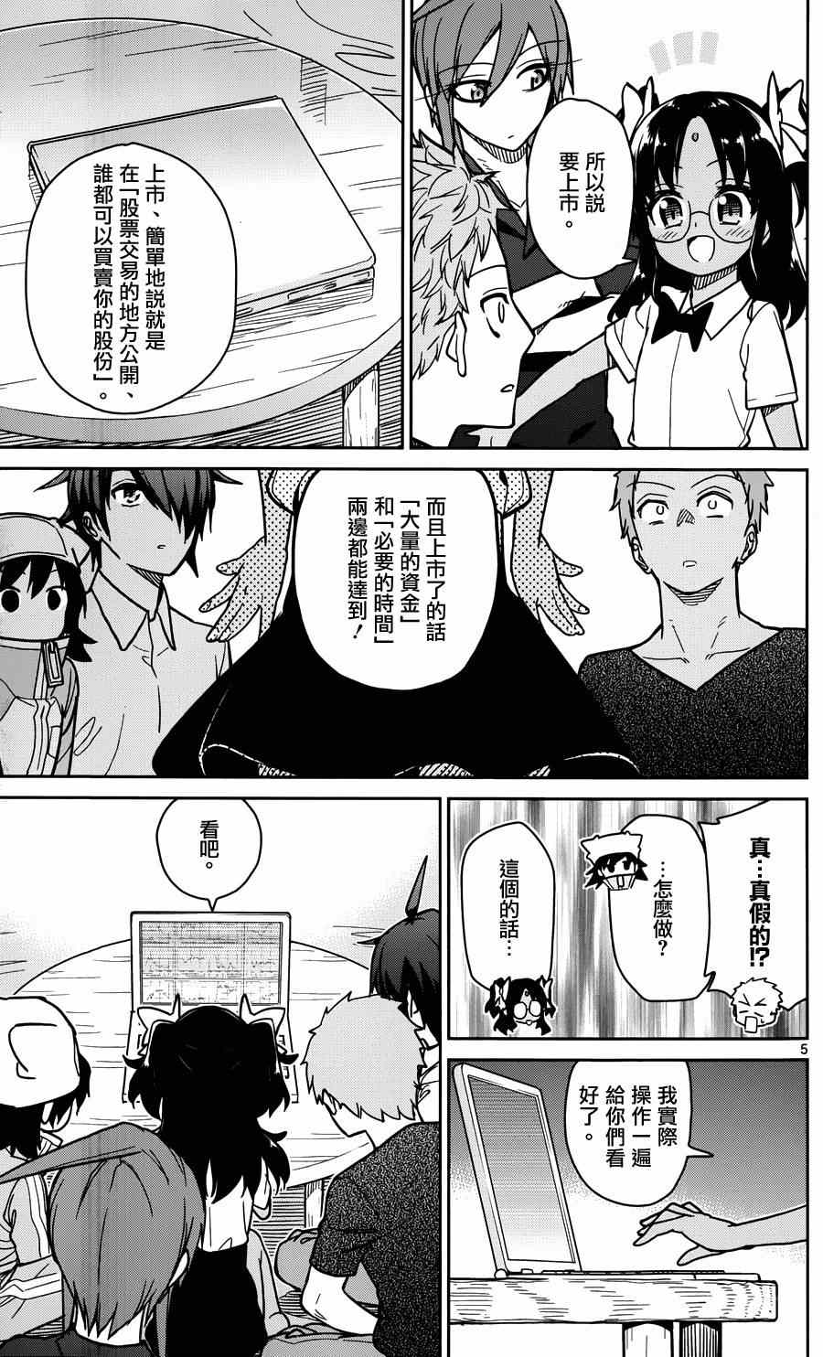 第27话4