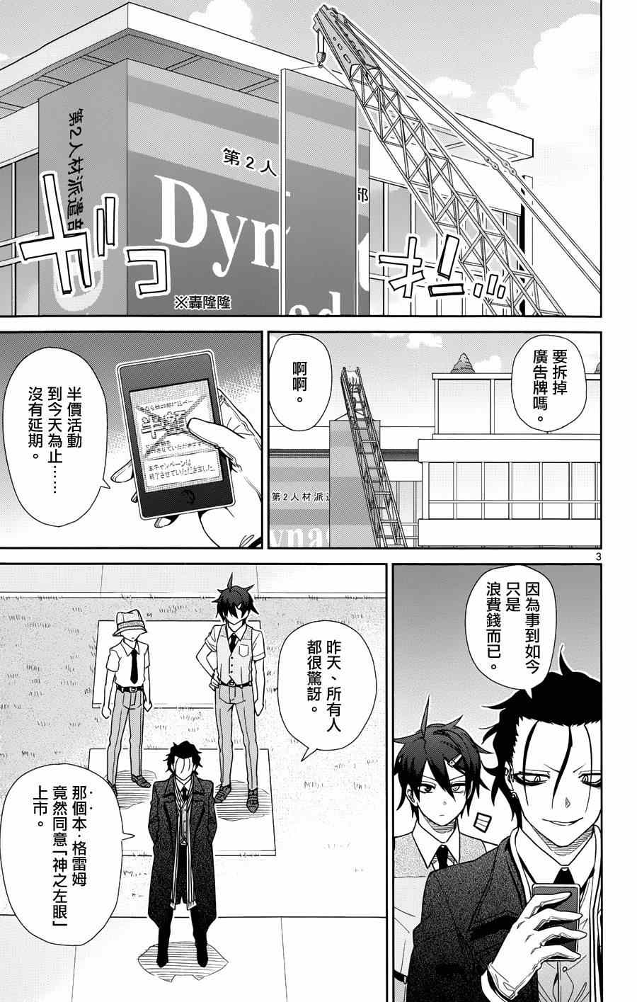 第31话2
