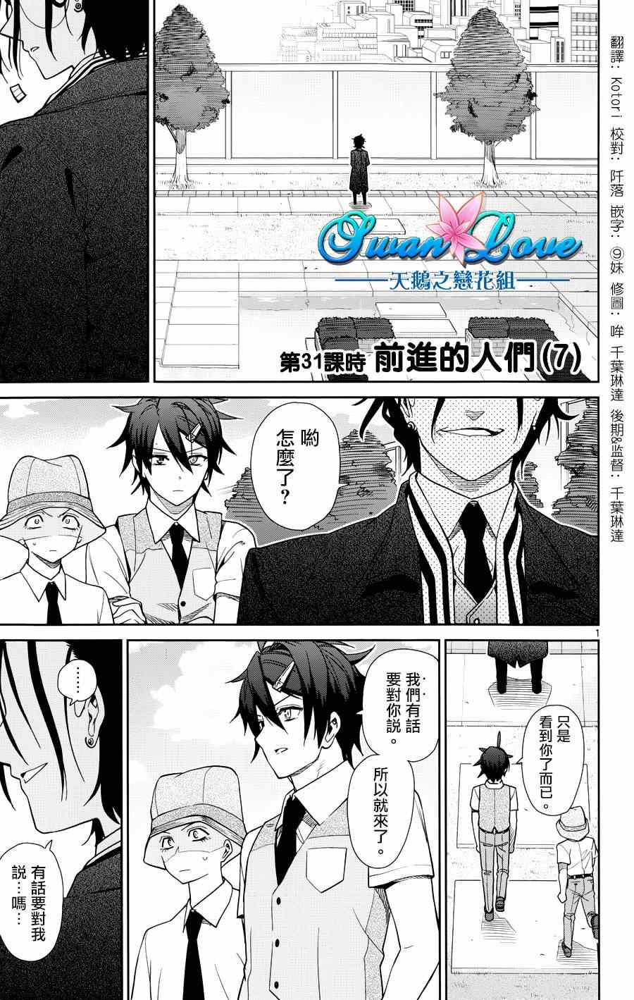第31话0