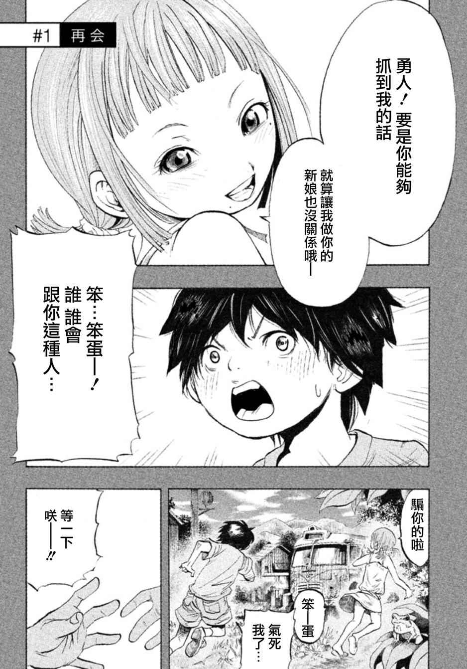 当无火葬场的小镇钟声响起漫画漫画,第1话2图