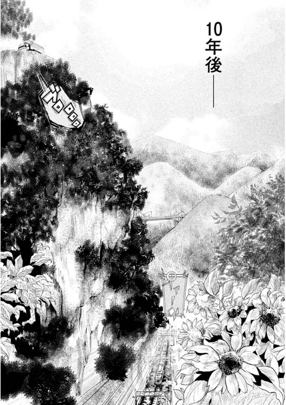 当无火葬场的小镇钟声响起漫画漫画,第1话4图