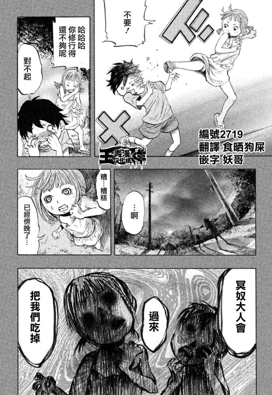 当无火葬场的小镇钟声响起漫画漫画,第1话3图