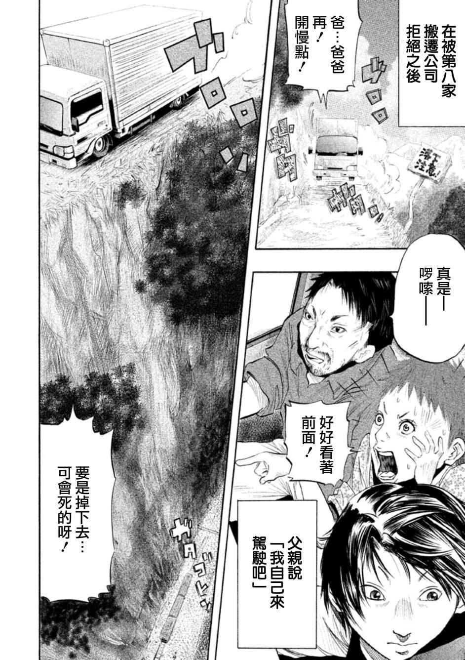 当无火葬场的小镇钟声响起漫画漫画,第1话5图