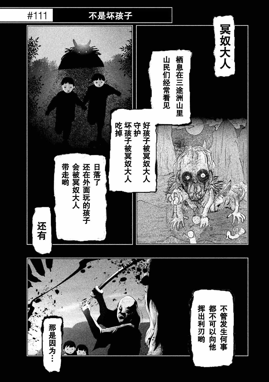 当无火葬场的小镇钟声响起漫画漫画,第111话1图