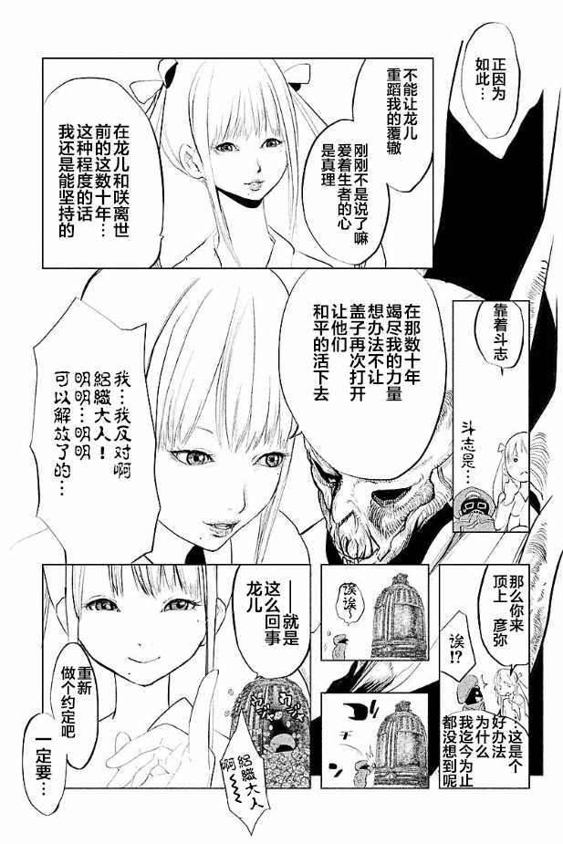 当无火葬场的小镇钟声响起漫画漫画,第191话5图