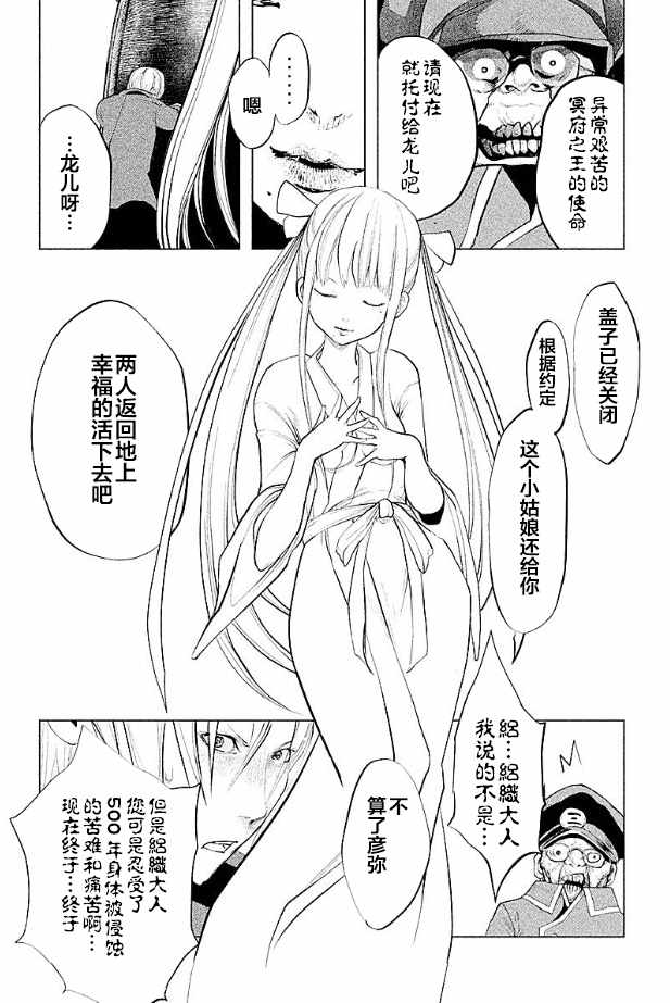 当无火葬场的小镇钟声响起漫画漫画,第191话4图