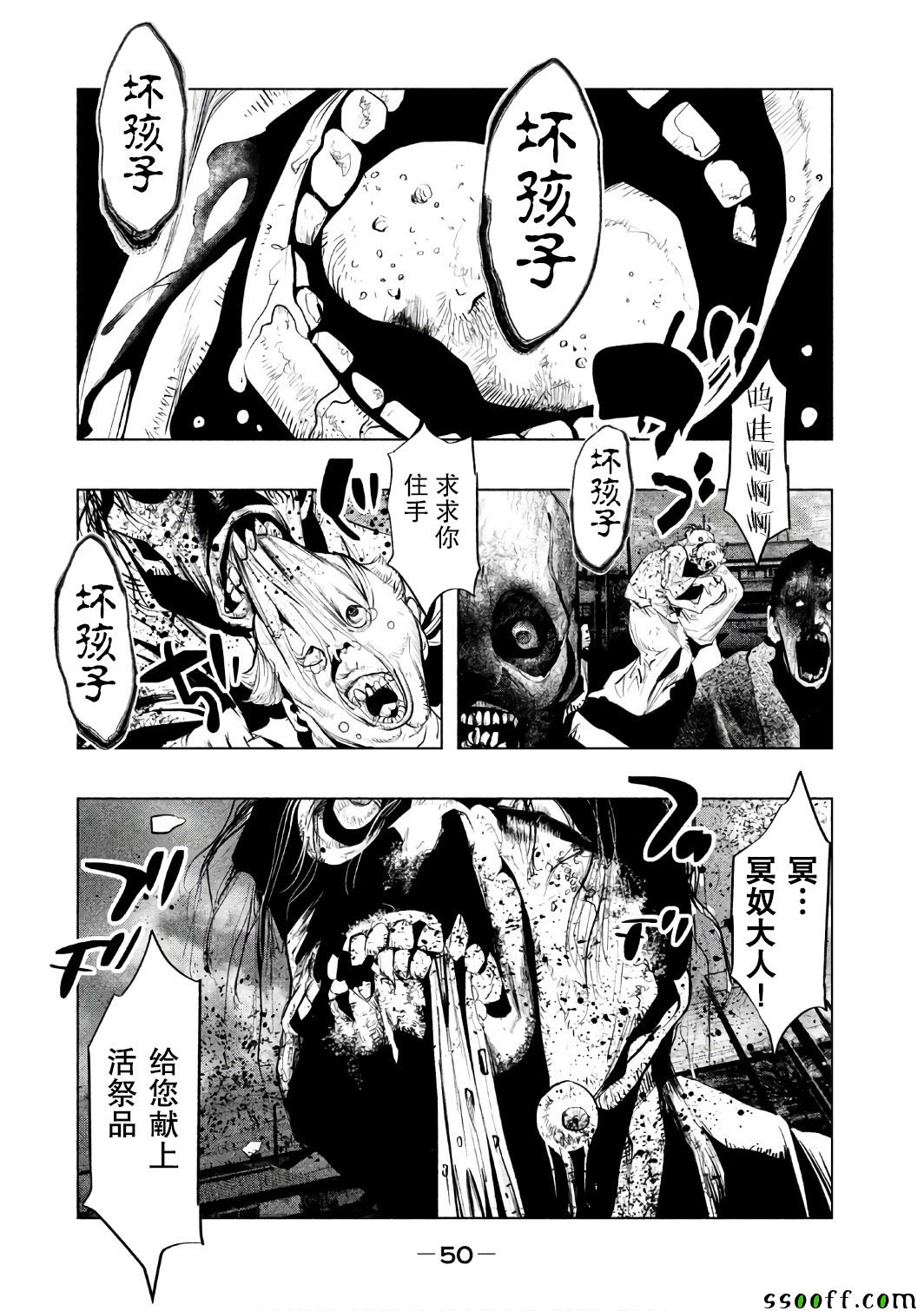 当无火葬场的小镇里钟声鸣响时漫画176漫画,第151话4图