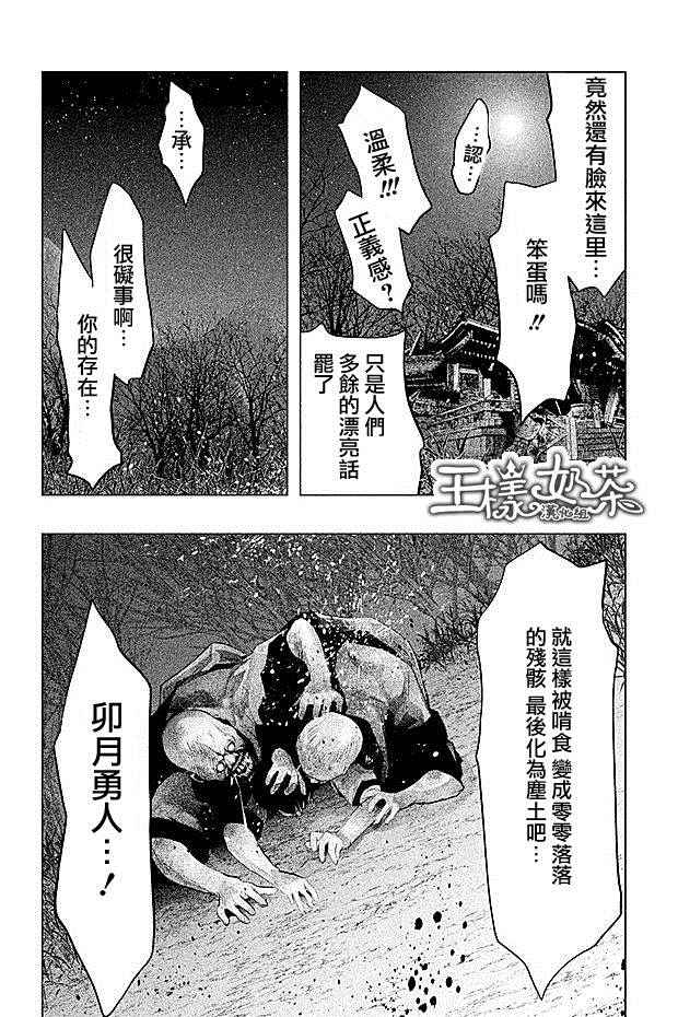 当无火葬场的小镇里钟声鸣响时漫画176漫画,第73话2图
