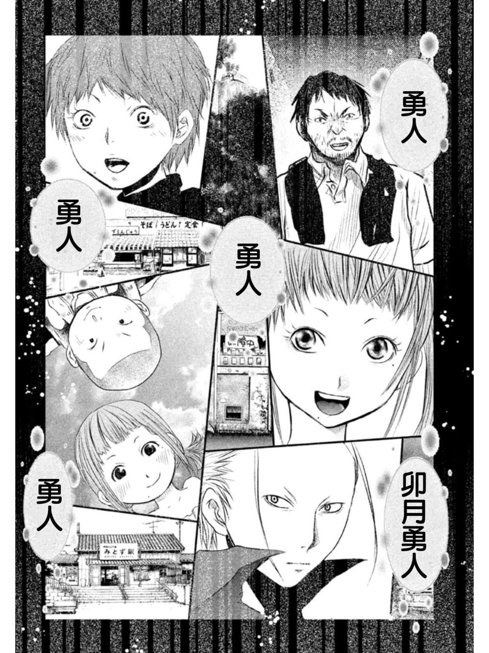 当无火葬场的小镇里钟声鸣响时漫画176漫画,第24话5图