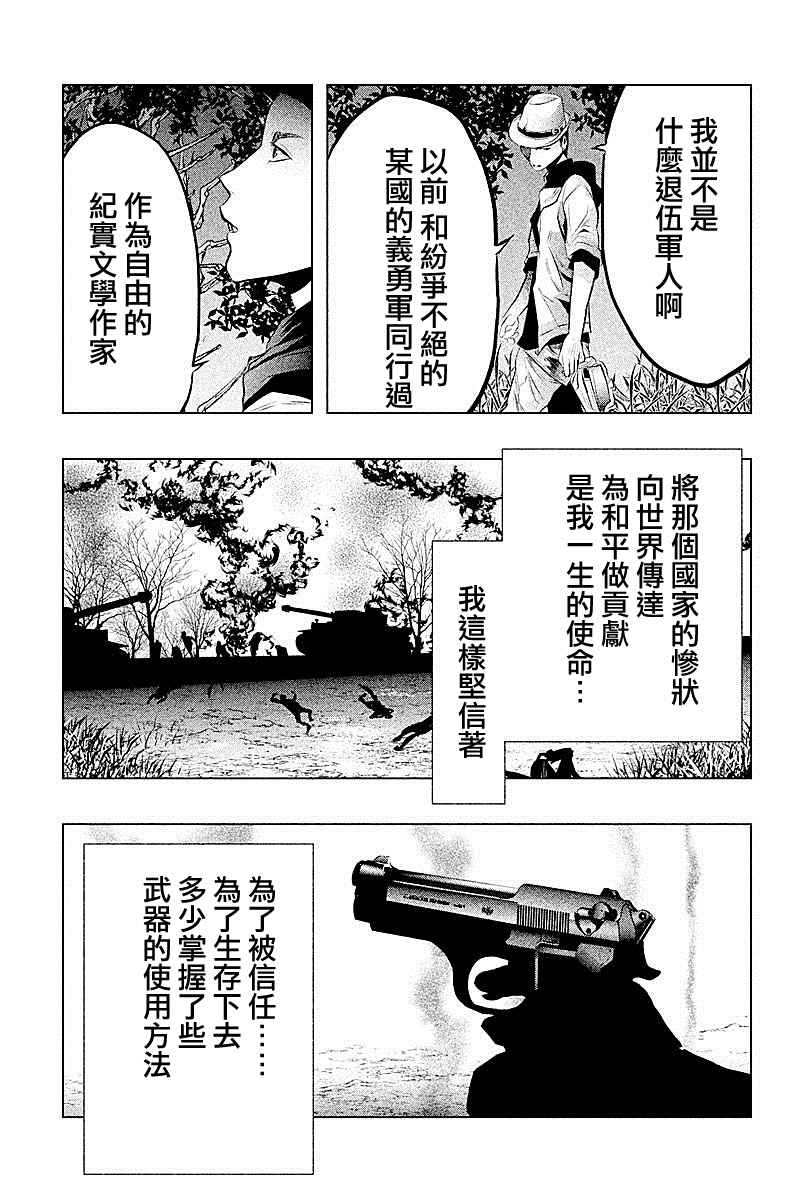 当钟声响起的小镇漫画,第50话5图