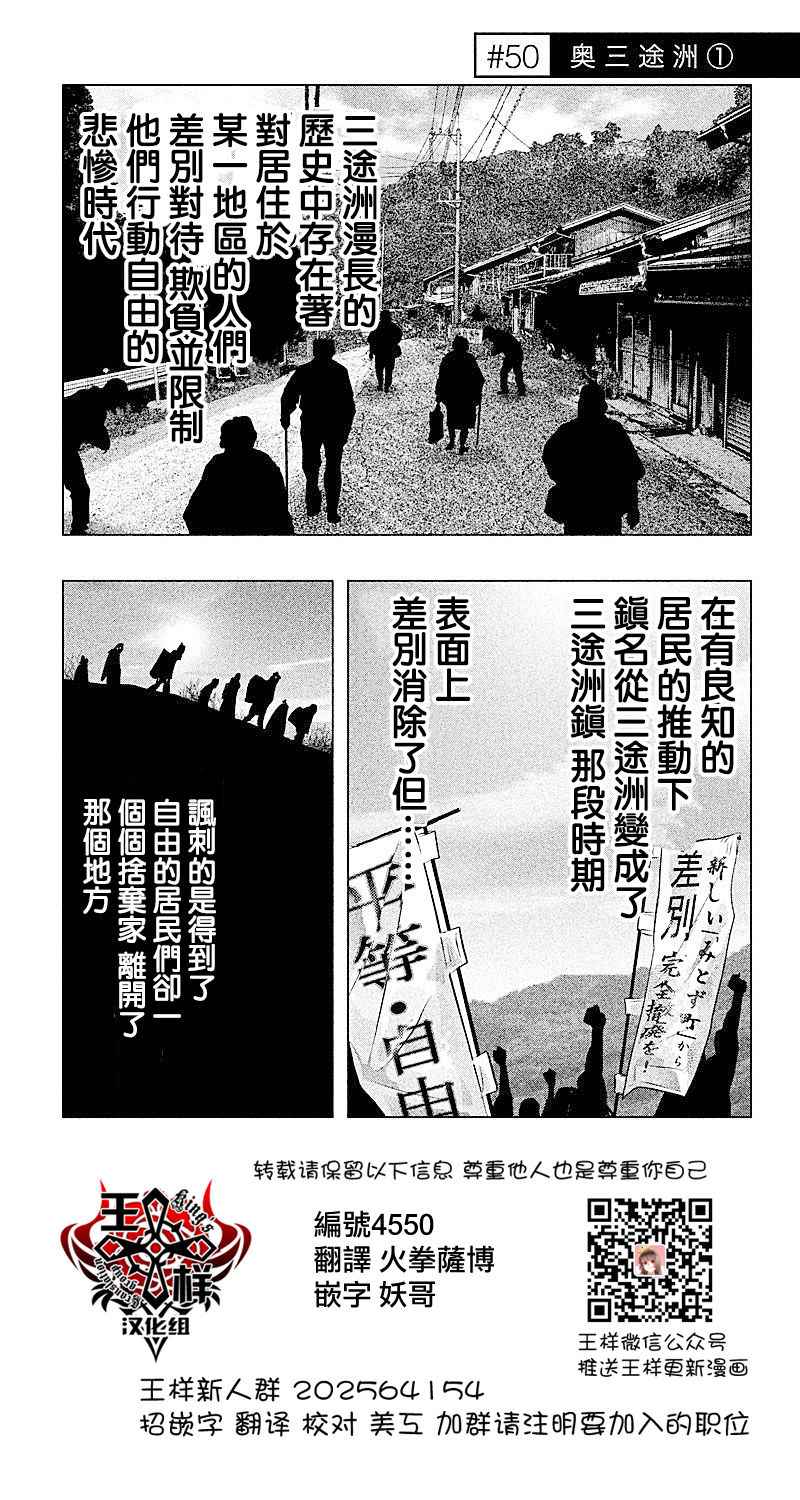 当钟声响起的小镇漫画,第50话1图