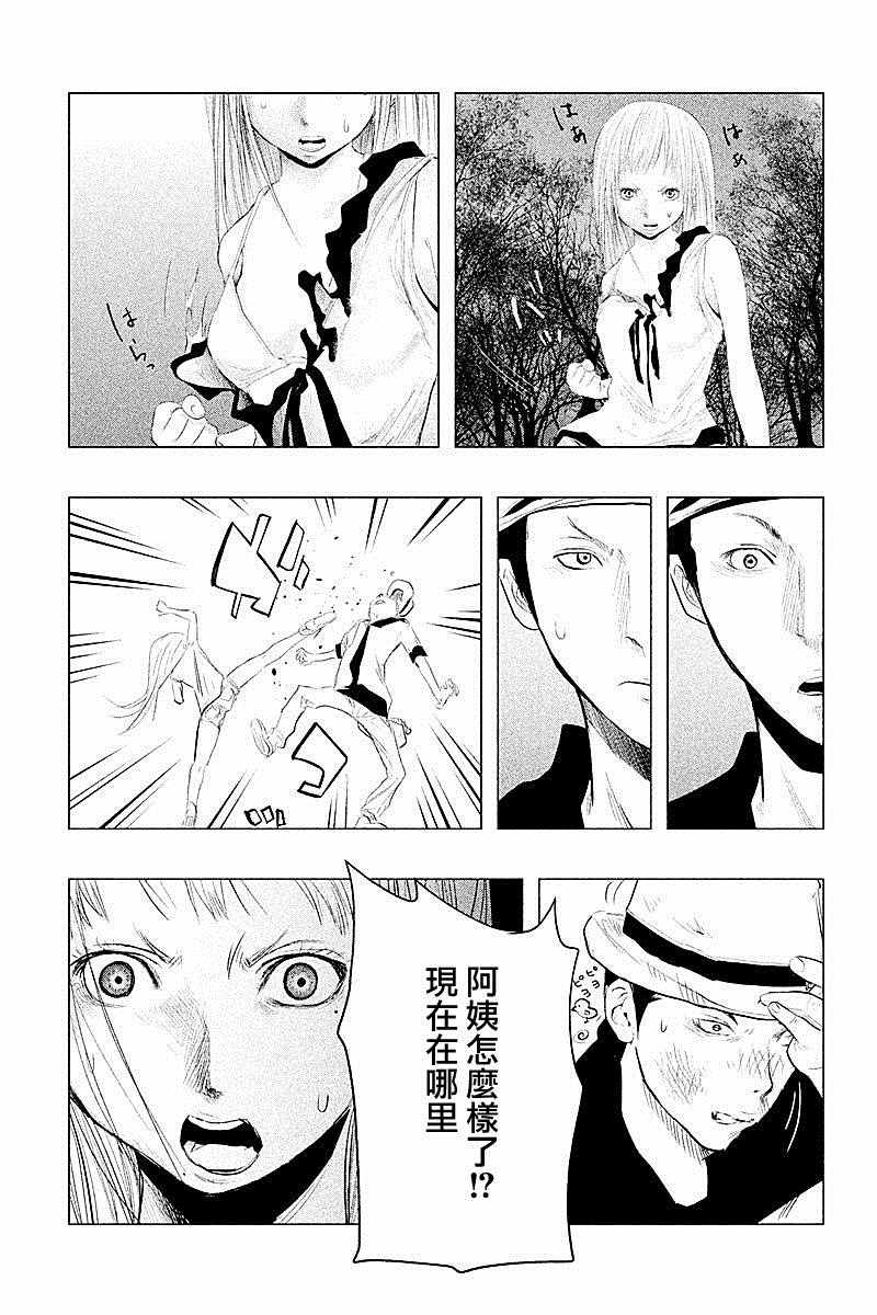 当无火葬场的小镇里钟声鸣响时漫画176漫画,第84话5图