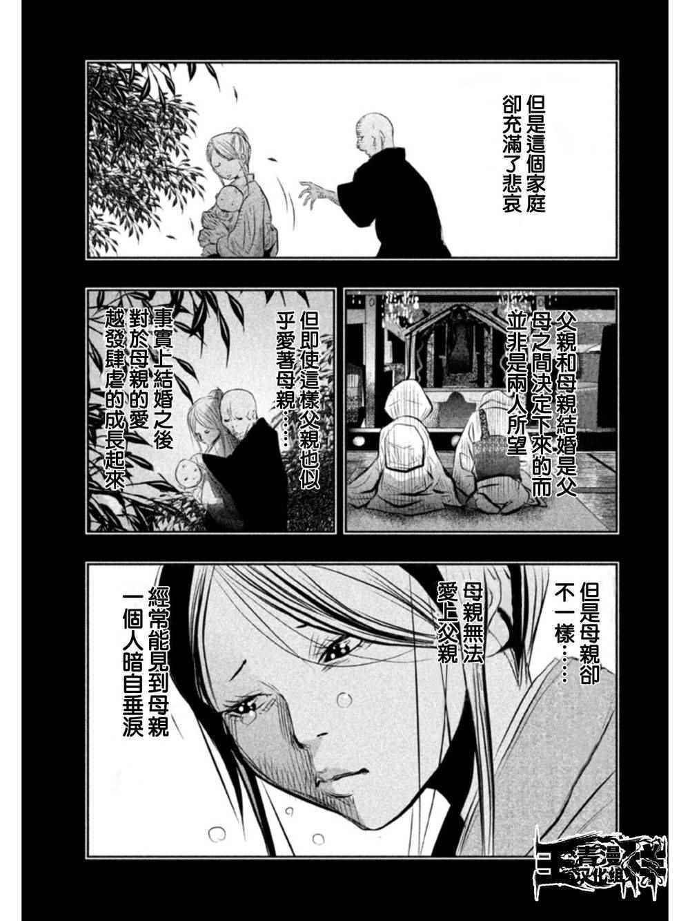 当无火葬场的小镇里钟声鸣响时解析漫画,第31话3图