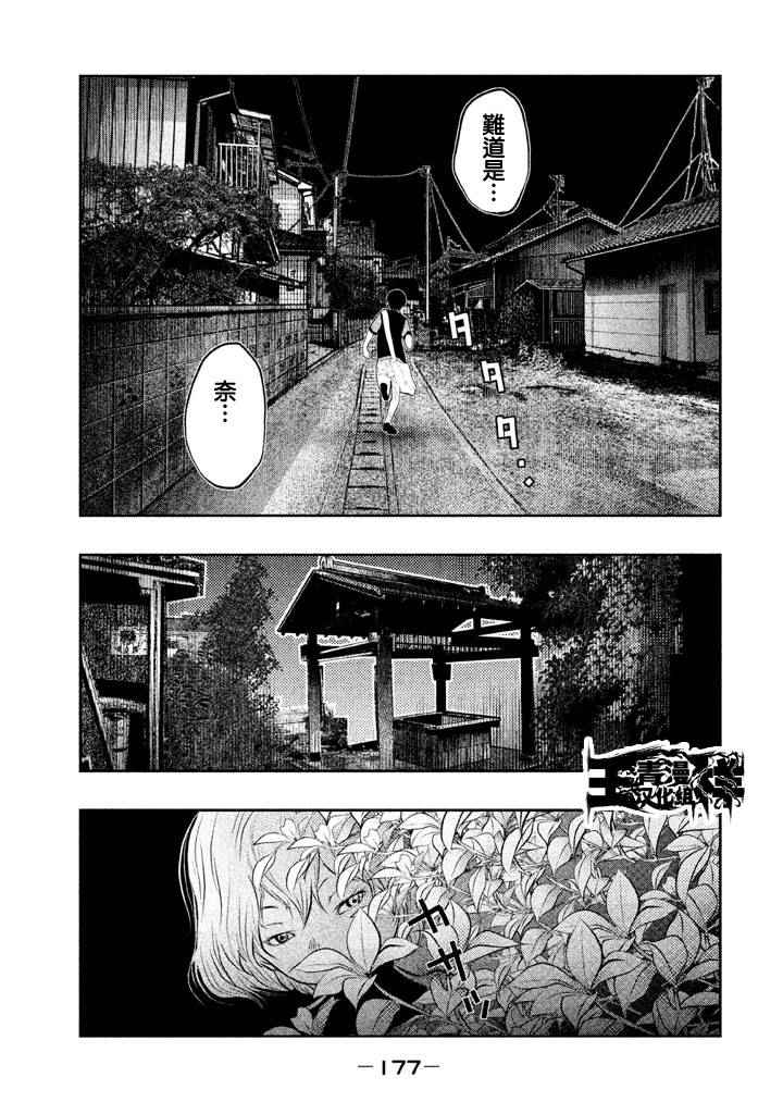 当钟声响起的小镇漫画,第42话5图