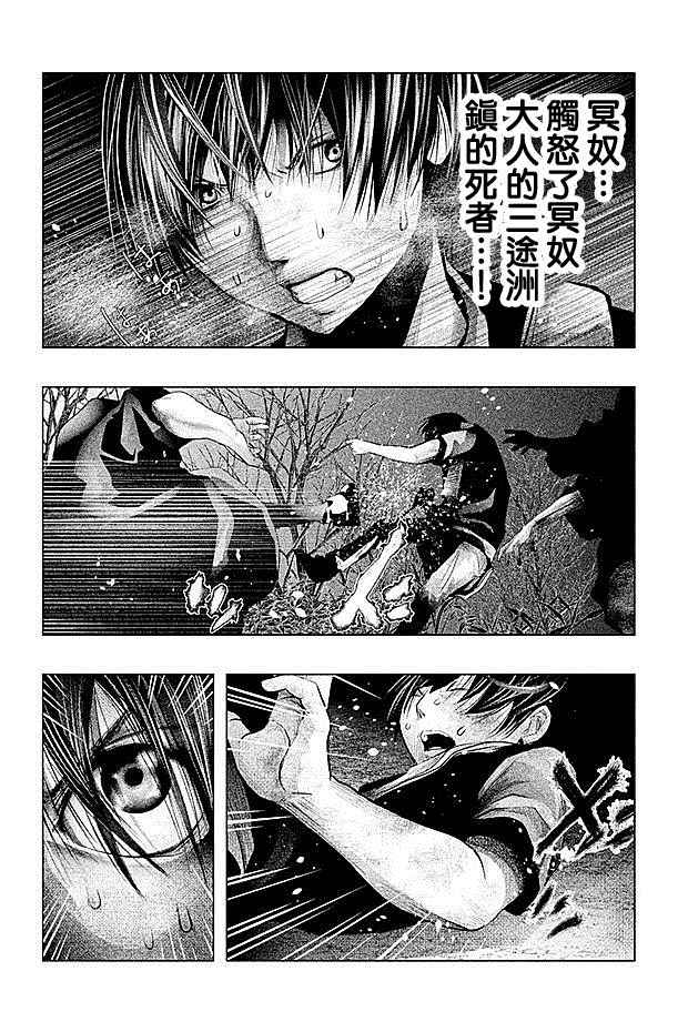 当无火葬场的小镇里钟声鸣响时解析漫画,第71话2图