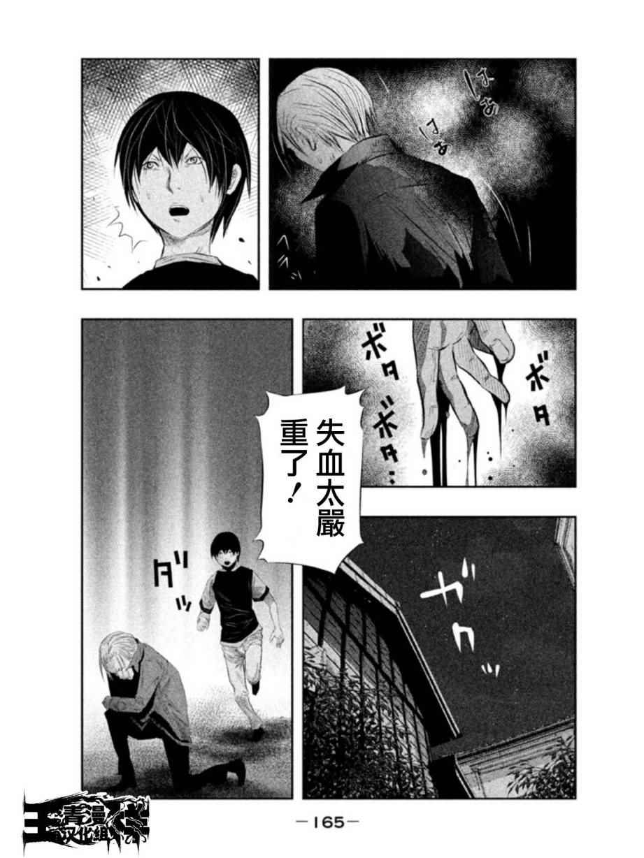 当无火葬场的小镇钟声响起时漫画,第28话3图