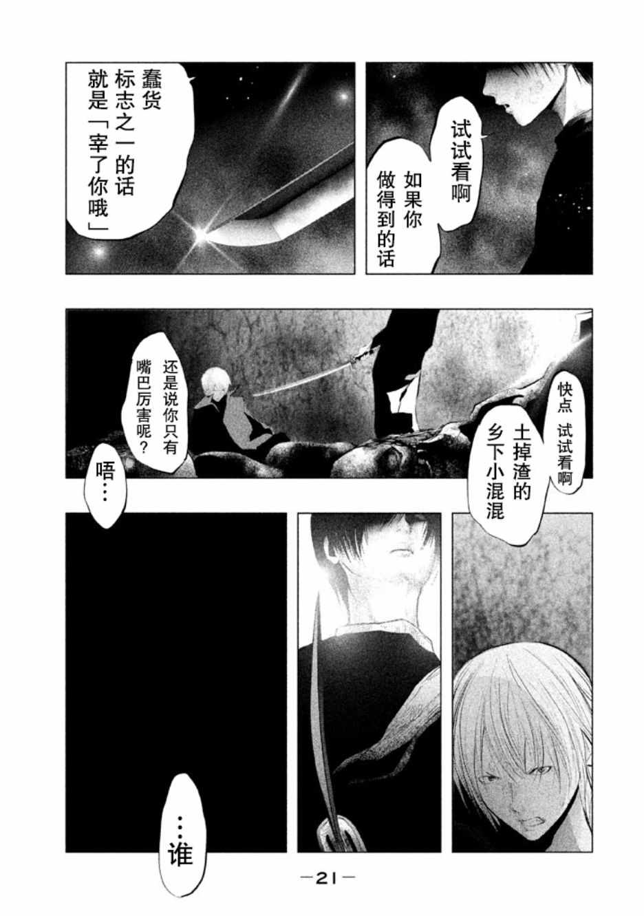 当无火葬场的小镇里钟声鸣响时漫画176漫画,第125话3图