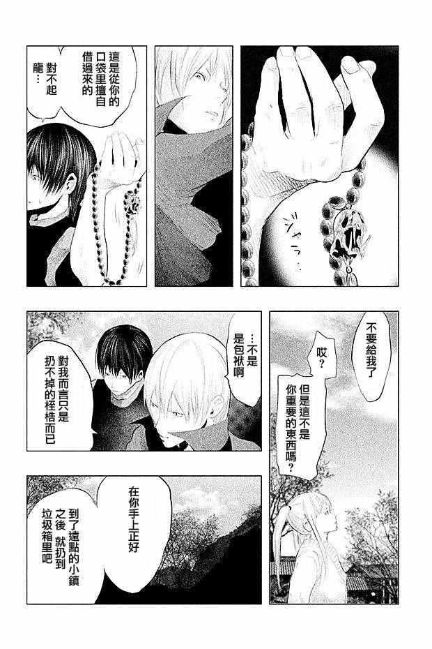 当无火葬场的小镇钟声响起漫画漫画,第96话4图