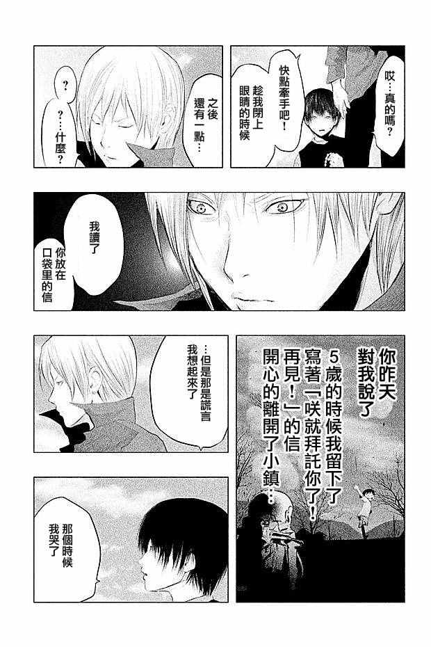 当无火葬场的小镇钟声响起漫画漫画,第96话5图