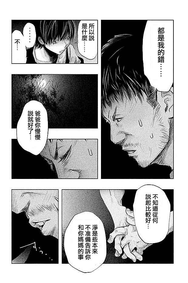 当无火葬场的小镇里钟声鸣响时漫画176漫画,第65话4图