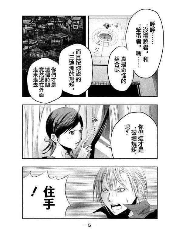 当无火葬场的小镇里钟声鸣响时漫画176漫画,第30话4图