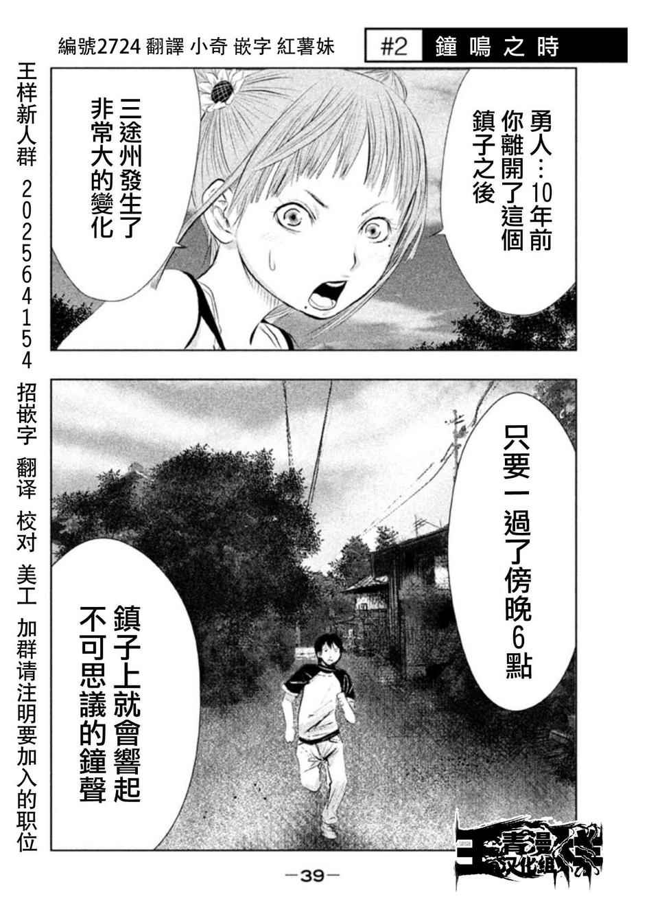 当无火葬场的小镇里钟声鸣响时漫画176漫画,第2话1图