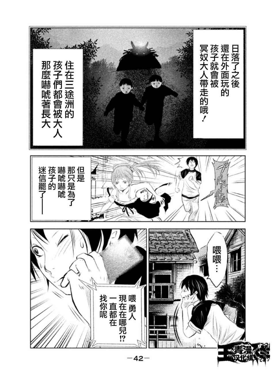 当无火葬场的小镇里钟声鸣响时漫画176漫画,第2话4图